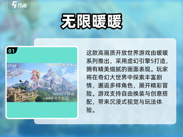🎮2025高画质开放世界手游TOP榜🔥截图2