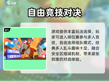 元梦之星上线啦！🔥截图2