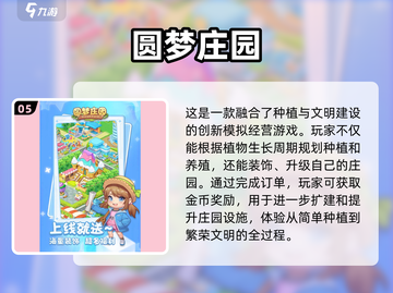 2025超🔥种菜种花游戏合集💚玩到停不下来！截图6