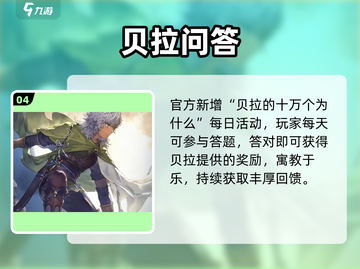 🔥铃兰之剑跨年狂欢开启！🎮截图5