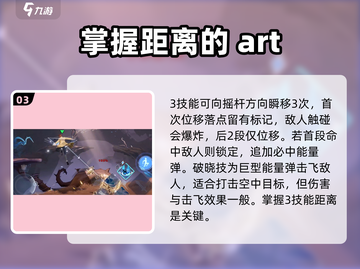 星之破晓🔥诸葛亮黄金分割率玩法教学来啦！截图4