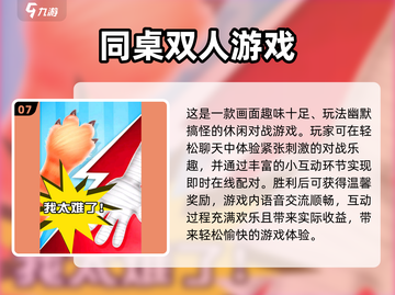 🔥2025超火双人手游推荐！🎮情侣必备合集截图8