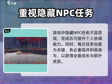 燕云十六声🔥协调属性快速提升攻略来啦！截图3