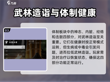 燕云十六声🔥武林造诣大揭秘！游戏党必看👇截图4