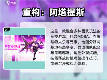 🔥2025超火团队手游推荐！🎮团战爽到爆💥截图2