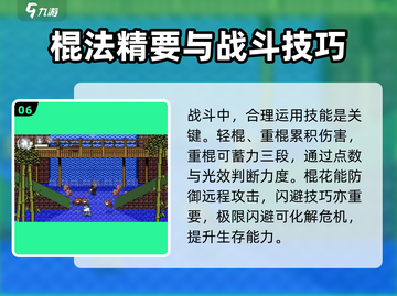 黑神话悟空像素版🔥玩法技巧大公开！💥截图7