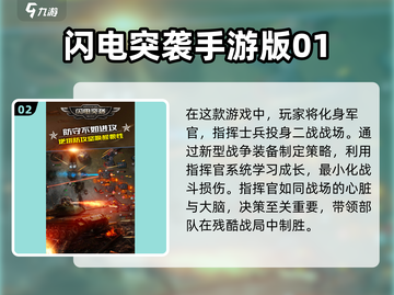 🔥2025必玩免费二战硬核游戏排行榜🔥截图3