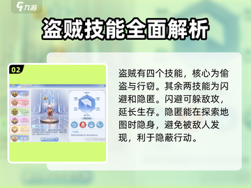 巴风特之怒🔥盗贼偷窃技能全解析/Game必备✨截图3