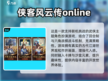 古风手游合集🌟2024必玩免费下载链接截图5