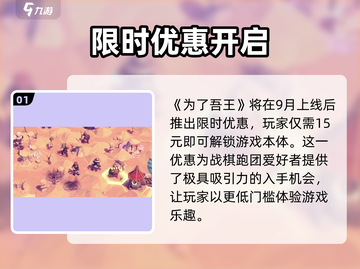 🔥为了吾王多少钱？📱💰售价大揭秘！截图2