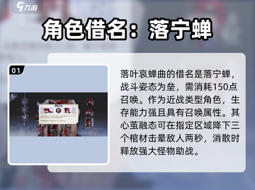 阴阳师：落叶哀蝉曲技能曝光，咏月风雅震撼来袭！🔥截图2