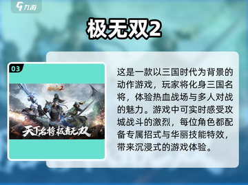 🔥最新游戏大盘点，这些你都玩过吗？🎮截图4