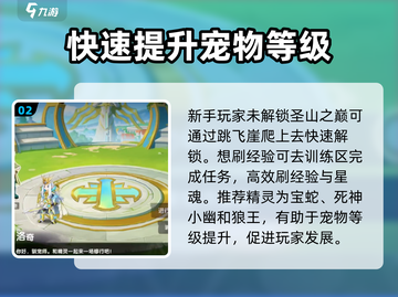 西普大陆手游🔥升级秘籍，萌新必看！💎截图3