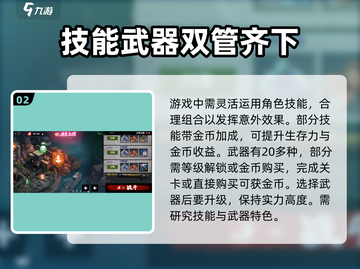 僵尸前线3d🔥超全攻略，玩转游戏必备！截图3