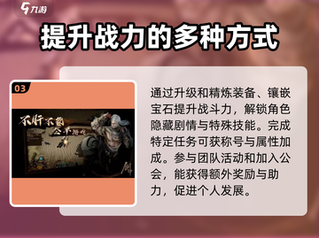剑中新手必看！🔥掌握这些技巧，轻松称霸剑中江湖！截图4