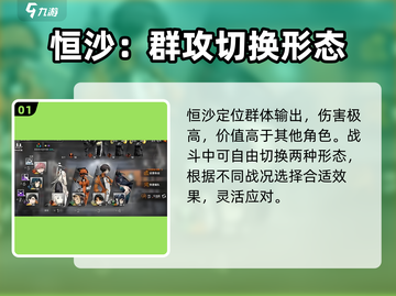 新月同行🔥恒沙技能玩法大曝光！快速培养指南✨截图2