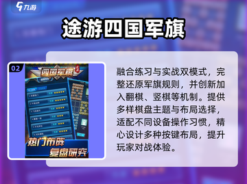 🔥2025双人军棋TOP榜🏆截图3