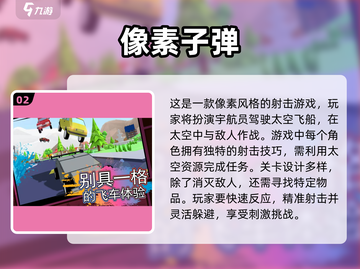 🔥2025必玩！经典射击手游推荐💥截图3