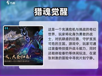 2024必玩🔥3A单机手游下载合集💥截图6