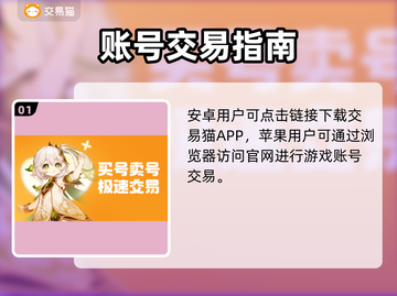 🔥游戏账号出售平台大揭秘！🔒安全TOP1竟是它？💥截图2