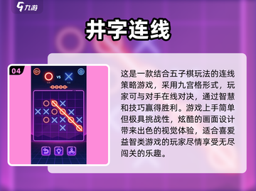 🔥2025超有趣一笔连线游戏推荐，玩到停不下来！🎮截图5