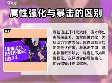 晶核COA：角色武器这样选，战力飙升✨截图4