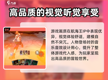 航海王梦想指针🔥超全玩法攻略来袭！截图5