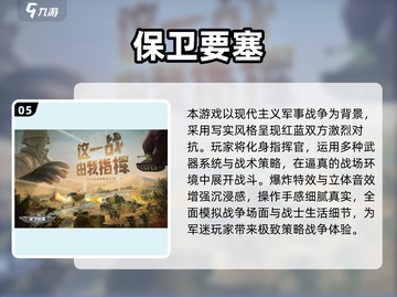 🔥2025高人气策略游戏榜单推荐🎮截图6