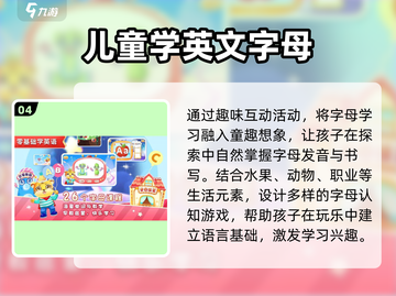 2025超好玩英语音标游戏大合集💥学英语不再枯燥！🎮截图5