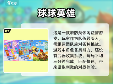 2023🔥超好玩的思维训练游戏合集📖截图8