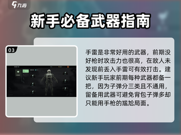 代号56手游🔥武器耐久系统玩法大揭秘！截图4