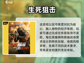 🔥2025手游热度榜TOP10新鲜出炉！🎮截图6