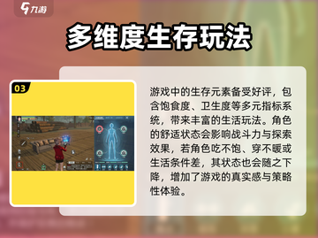 黎明觉醒安装包地址🔥超全下载指南🎉截图4