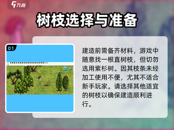 希望之村墓地建造攻略分享ombie截图2