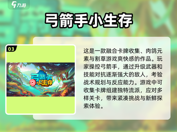 🔥2025年超好玩不氪金手游推荐🎉截图4