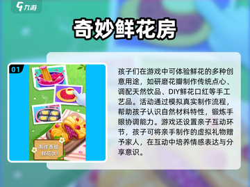 👶🔥2025最火亲子游戏合集！互动玩乐不停歇截图2