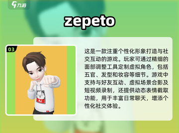 2025必玩🔥捏脸游戏大汇总！🌟截图4