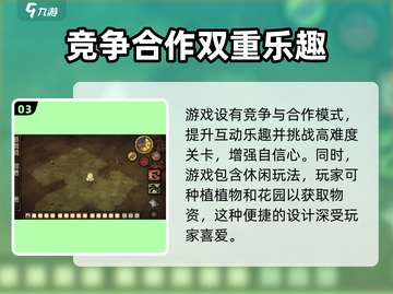 饥困荒野🔥 vs 饥荒，谁才是生存游戏王者？截图4