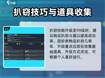 《梅尔沃放置扒窃技巧大揭秘！💰》截图4