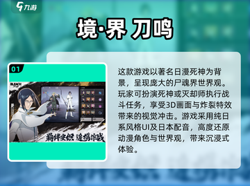 2025最🔥境界手游下载推荐💥前五不容错过！截图2