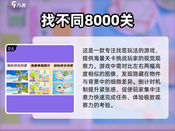 提升专注力的秘密武器💥2025年最受欢迎的锻炼游戏合集🎉截图7