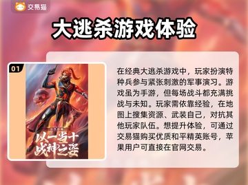 和平精英账号交易🔥靠谱平台推荐🎉截图2