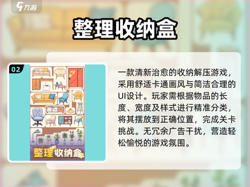 🔥2025超解压手游TOP5！🎮截图3