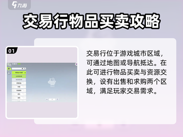 创造吧我们的星球🔥自由交易玩法大揭秘！截图2
