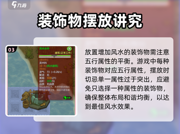 了不起的修仙模拟器⚡布局攻略，掌握方法轻松通关！截图4