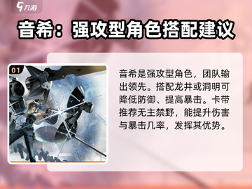 新月同行🔥六星角色精选攻略✨截图2