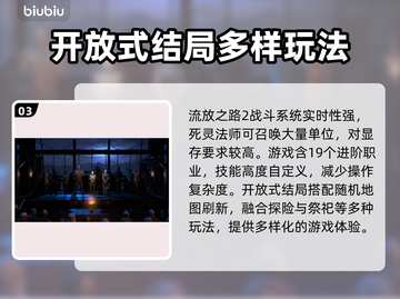 流放之路2掉线延迟？这些解决方法让你畅快游戏🔥🎮截图4