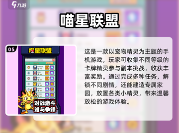 🔥2025必玩！高人气宠物进化手游推荐🐾截图6