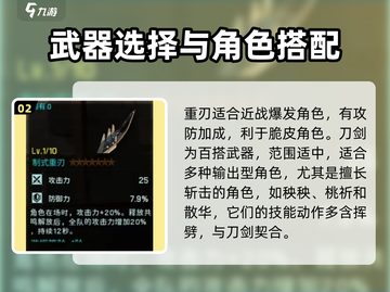 鸣潮🔥武器推荐&介绍来啦！新手必看💡截图3