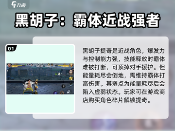 航海王壮志雄心：黑胡子打法大揭秘🔥截图2